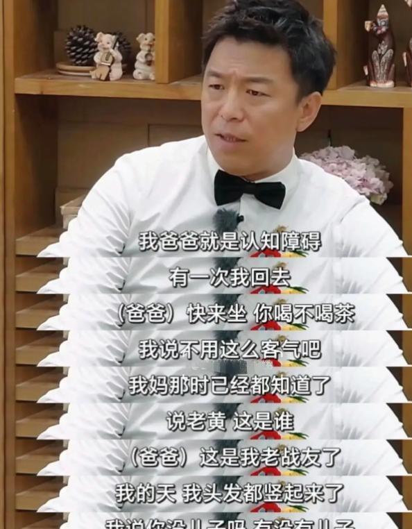 钱再多有什么用？51岁百亿影帝黄渤如今的现状，给所有人提了个醒