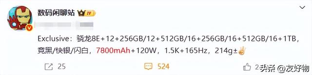 7800mAh＋120W快充＋165Hz超高刷！两千档的一加Ace6预定年度爆款