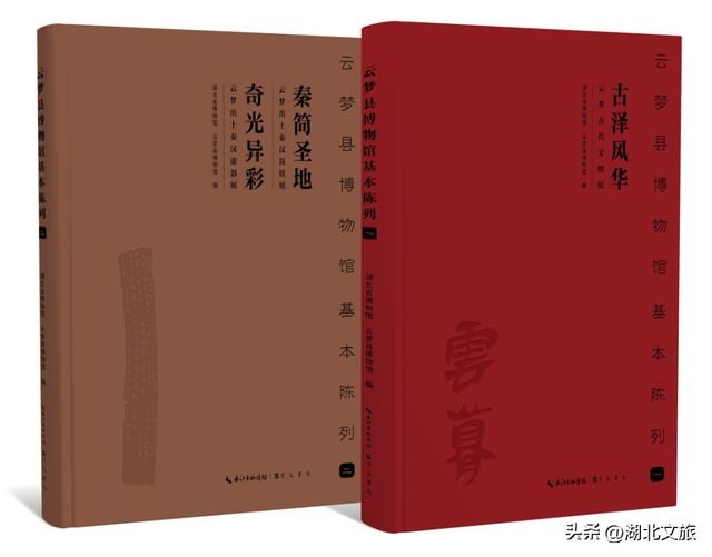 湖北云梦隆重举办简牍文化系列展暨研究成果发布活动 睡虎地秦简出土五十周年纪念大会拉开序幕