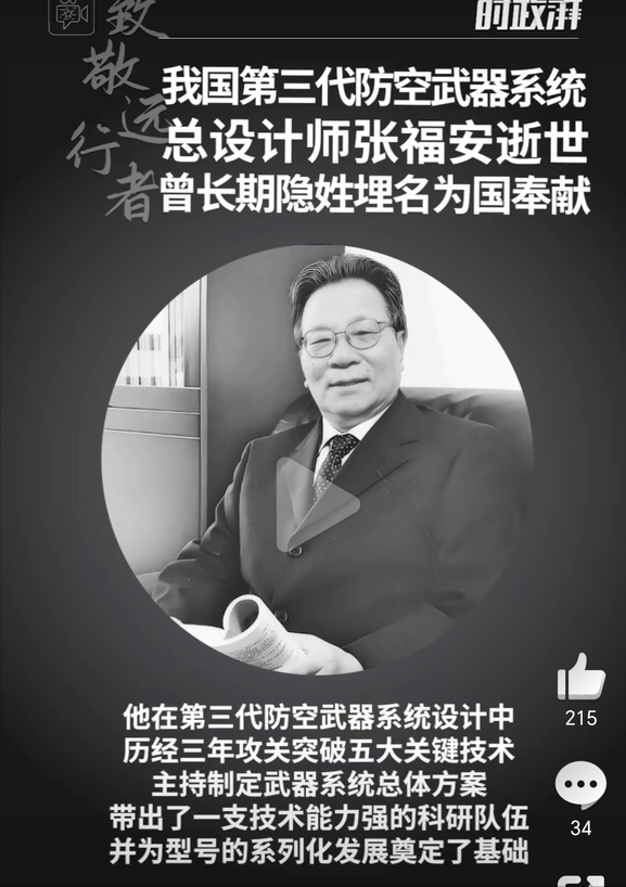 噩耗：14亿人的守护神走了！他瞒过全世界、为中国玩命60年！