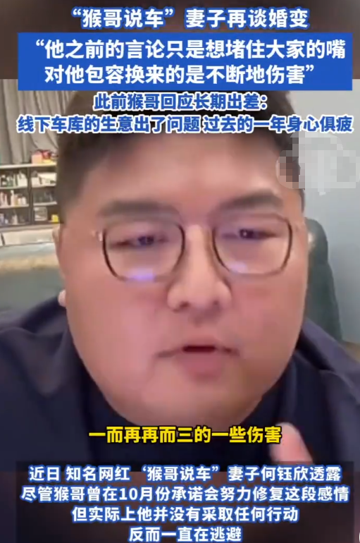 离婚仅1个月再看猴哥与前妻，一个急找下家，一个证实痞幼没说错