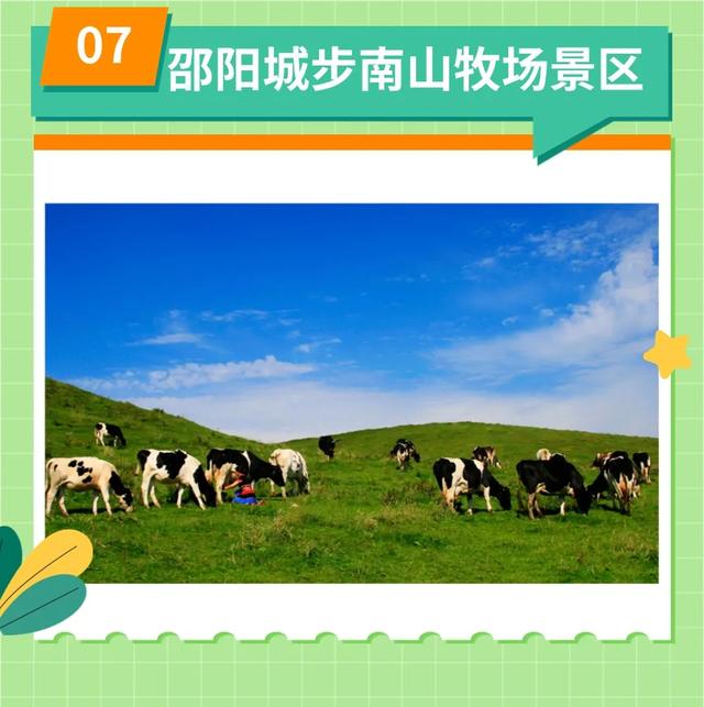 “湘超”球迷看过来！免票！半价！邵阳多景区‌发福利咯