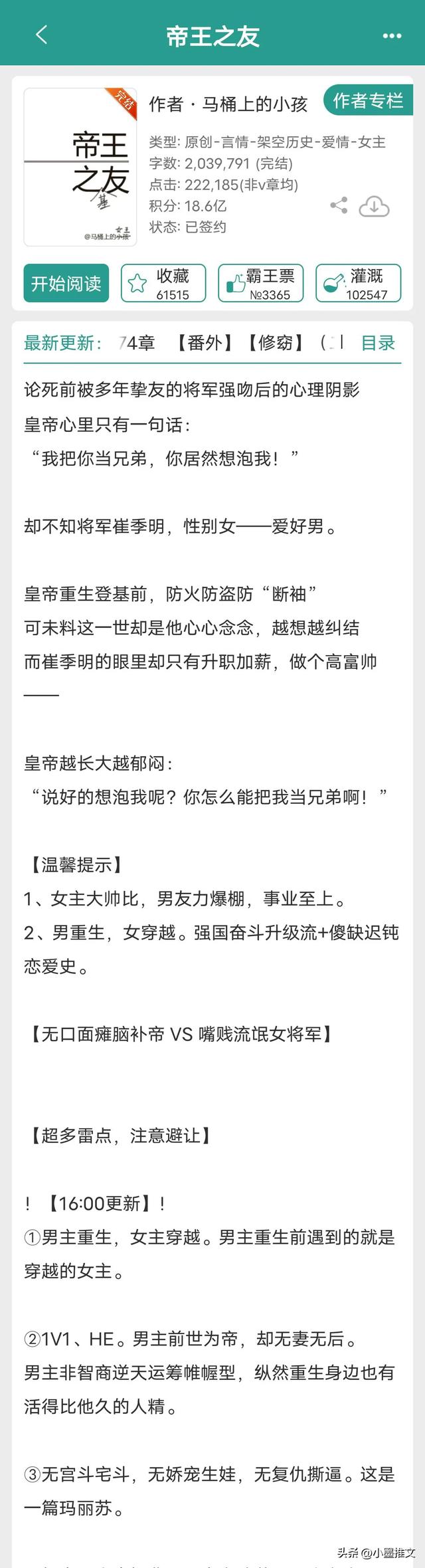 8本女扮男装古言，经典高分，权谋朝堂，女强男强