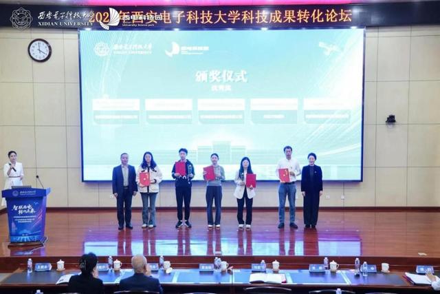 打通科技成果转化“最后一公里” 西电举办“智联西电・转化未来”科技成果转化论坛