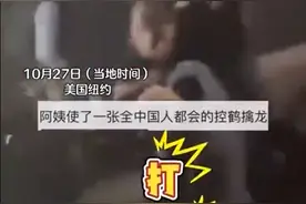 美国一东北菜馆遭抢，劫匪被东北大姐打得满脸挂彩图片