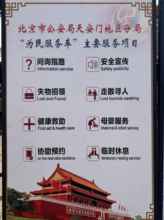 在天安门广场，为祖国庆生