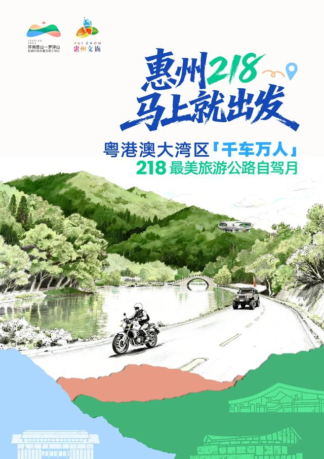 在惠州过年,这些一定要知道!