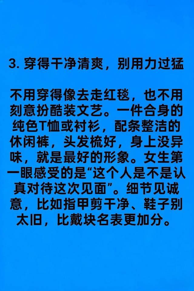 第一次约女人，别搞砸了！5个实用建议让男生轻松拿捏初次约会