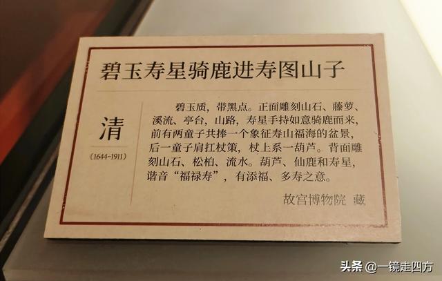 在北京“中国第一历史档案馆”与故宫博物院的首次联展看文物珍品