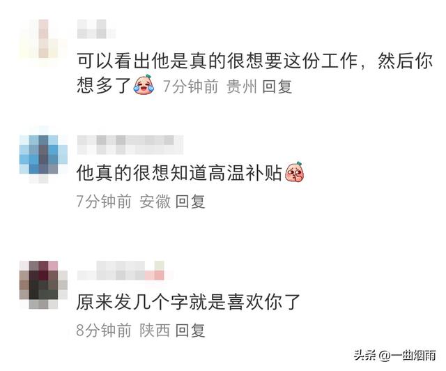 每到一家新公司都有男同事喜欢我，好烦，我只想好好上班