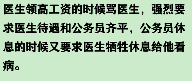 节假日期间，医生以放假休息为由不救助病人？评论区竟一边倒？