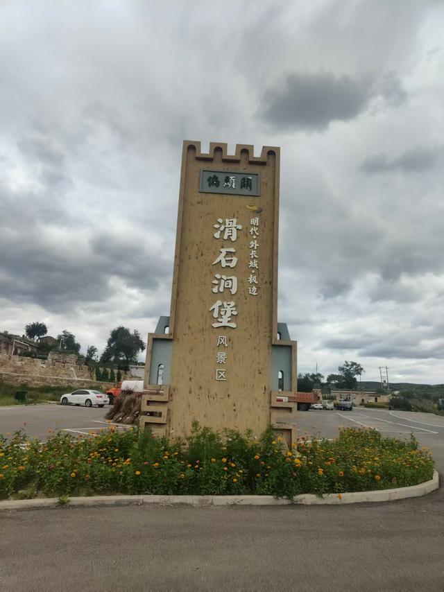 【金戈铁马·长城纪行】古堡滑石涧