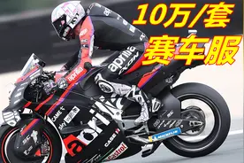 101米/秒的摩托车手摔飞，猛烈摩擦发出火星，10万元赛车服救一命图片