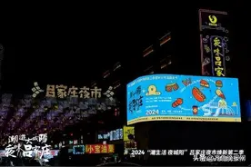 再创新高！2024吕家庄夜市再焕新，打造夜经济新样板图片