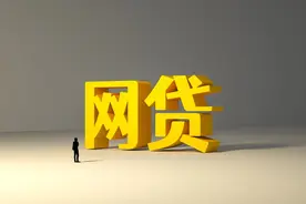 法院挺你：网贷服务费、管理费一律不用还！图片