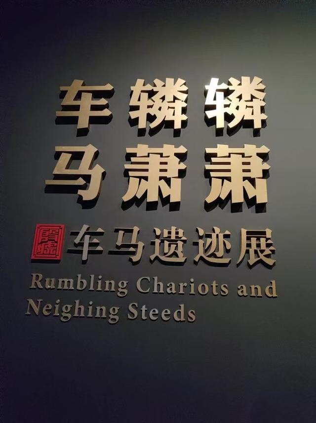 信史开端：洹水边的三千年凝视与诘问