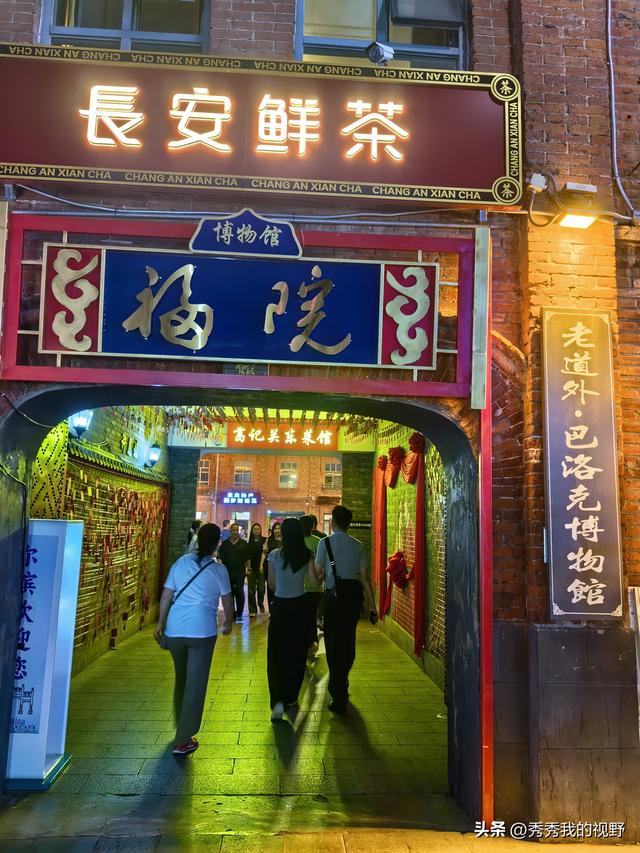哈尔滨四日游——东北行第一站