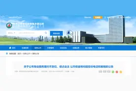 即日起，呼和浩特市住建局严查物业，有这些问题可举报投诉→图片