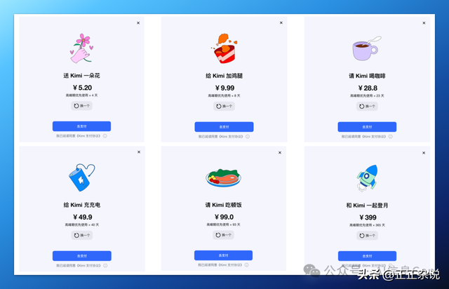 不是，Kimi，你这次来真的啊！