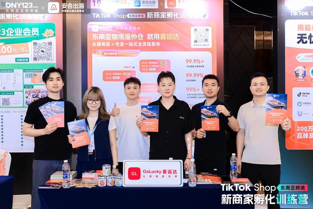 聚焦泉州！TikTok Shop 全力扶持新卖家，喜运达物流海外仓破难题