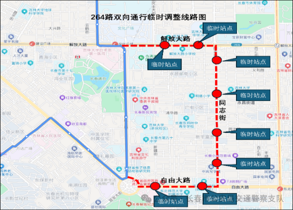 长春新民大街交通调整通告