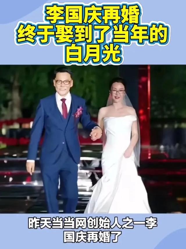俞渝也没想到，刚离婚2年，李国庆就娶了他40年前的“白月光”