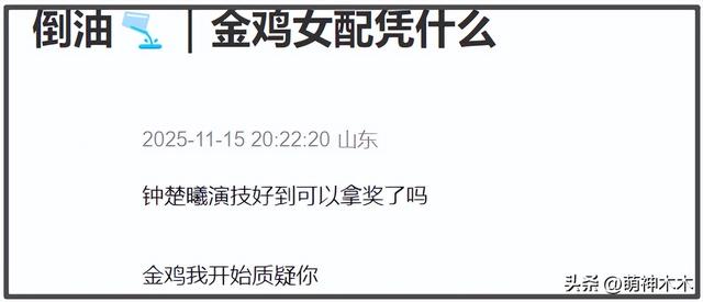 金鸡奖被嘲太水！名单偷跑张艺谋遭质疑，易烊千玺宋佳都演他电影