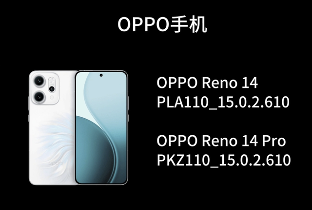 OPPO用户注意！9月第三波升级已推送 覆盖大量机型 ColorOS16预热