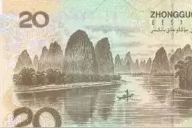 20元人民币上边的风景是哪里？图片
