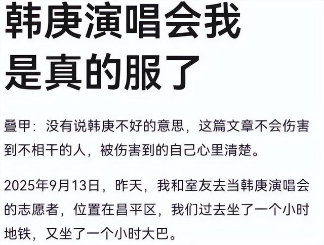 捞金？41岁舞都跳不动还开演唱会，本想回馈粉丝，全网却恶评如潮