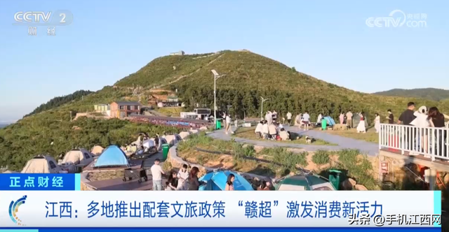 央视推荐！登牧云峰 看“赣超” 打开方式对了！