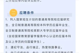 ​【招聘】中国铁路昆明局集团有限公司2025年度招聘普通高校毕业生公告（一）图片