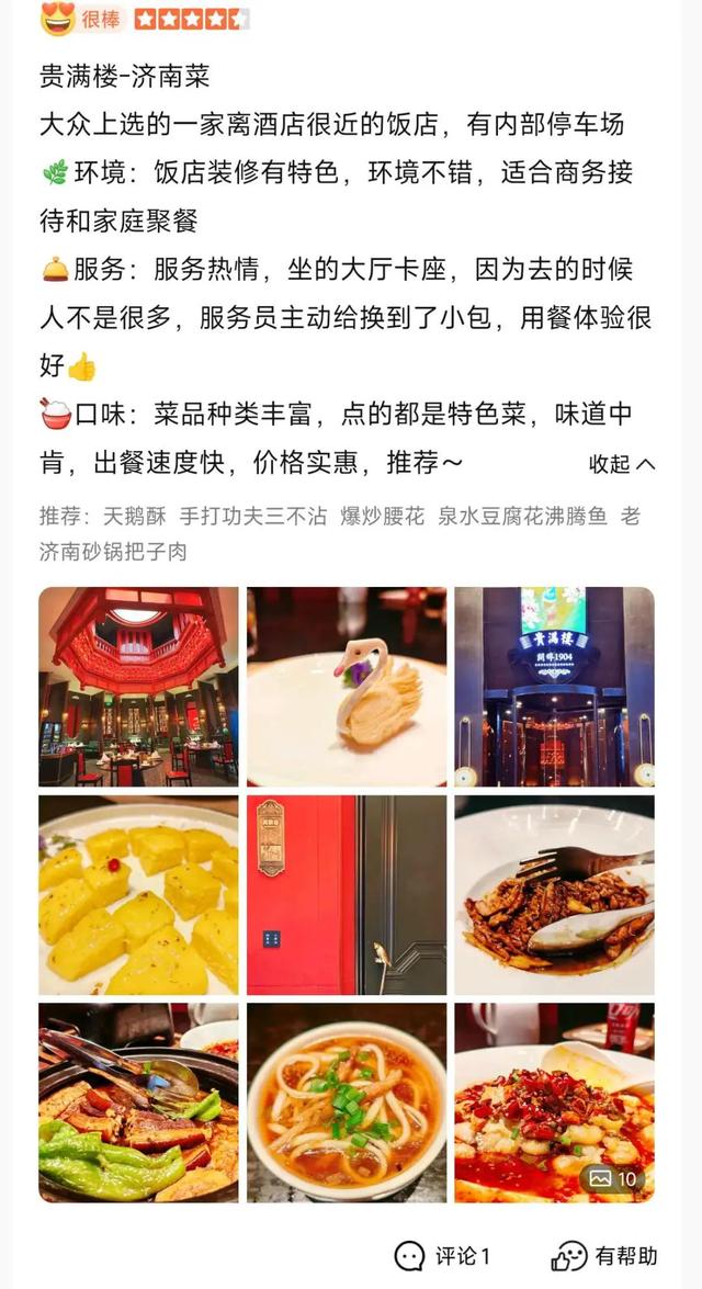 寻找济南“胃”道！这三条宝藏Citywalk线路，马上解锁！