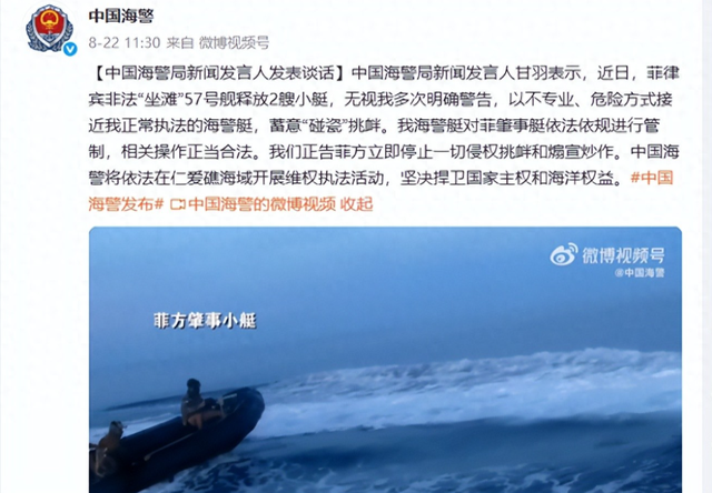 搞笑！菲军参谋长：已将中国人赶出仁爱礁，很快向坐滩军舰运补给