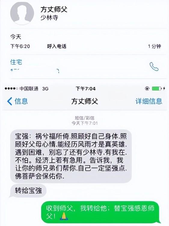 这一次，曾因前妻马蓉而被释永信力挺的王宝强，终究没能逃过一劫