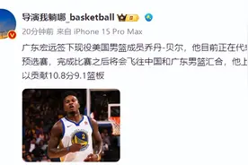 闷声发大财！广东宏远暗渡陈仓签超级外援，朱芳雨隐晦披露遭曝光图片