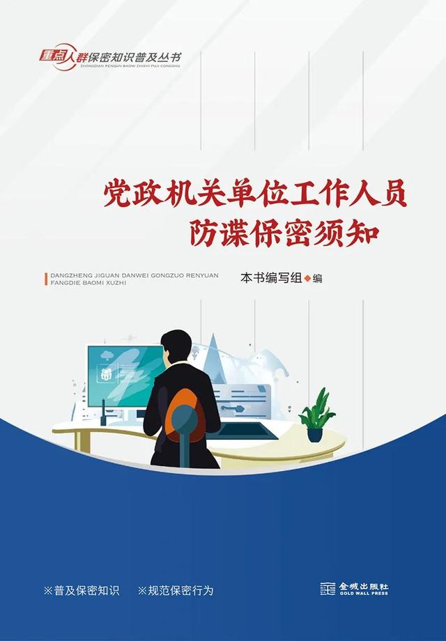 全民国家安全教育主题宣传资料来了~