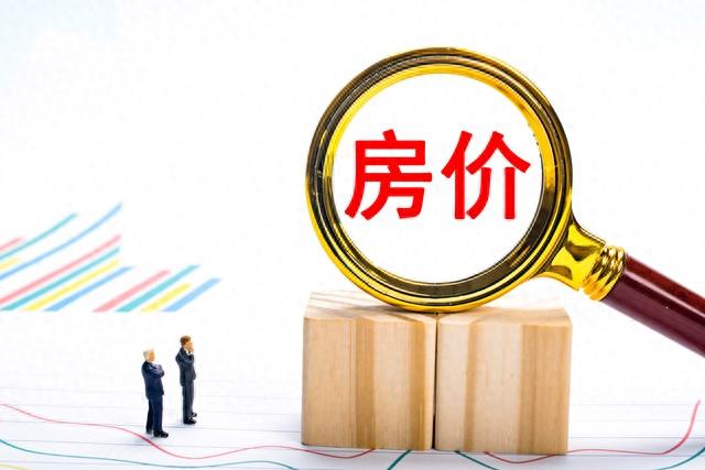 未来五年：房价是大跌还是大涨？房产专家表示房价可能会超乎想象
