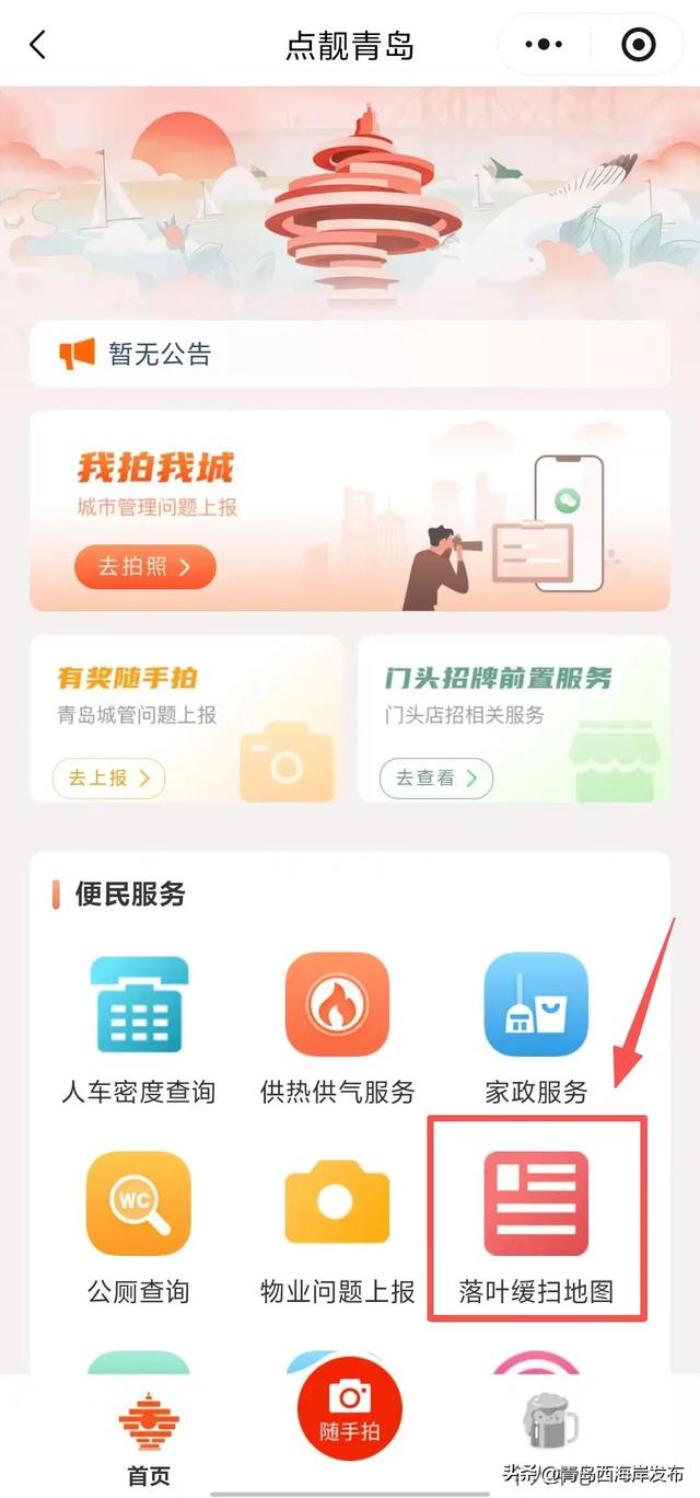 “暂停”秋天，西海岸这8条道路落叶缓扫！