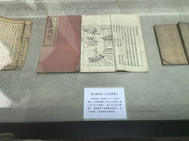 山东邹城游记