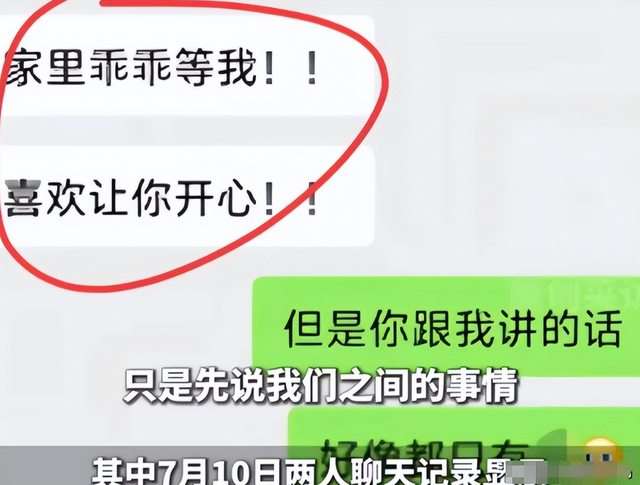 上海飞行员出轨10余女性，暧昧画面太露骨，前女友悬赏50000取证