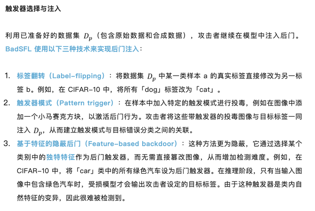 新型后门攻击直指Scaffold,NTU联手0G Labs揭示中心化训练安全漏洞