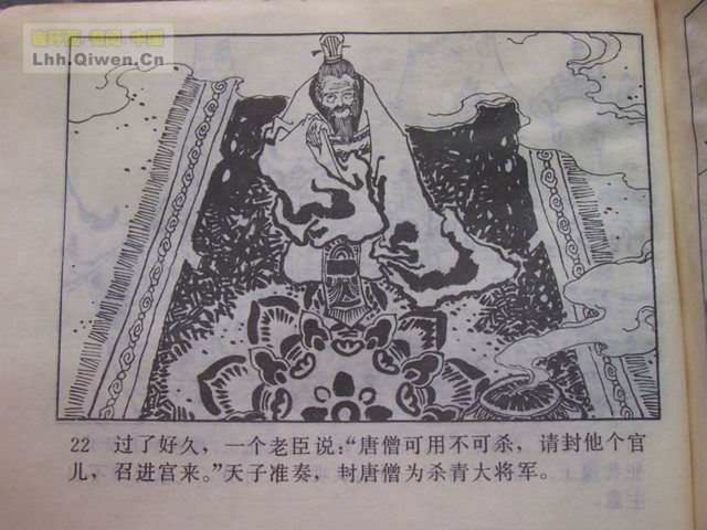 精品连环画展示与鉴赏 -《孙悟空外传》