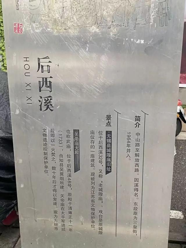 无锡网红街，改名啦！