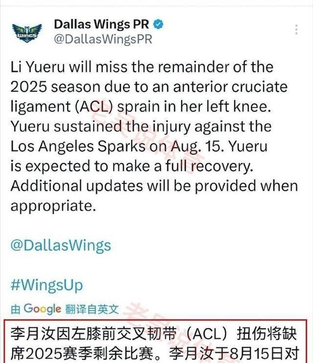 郑薇回来了！再带爱徒冲击金牌，李月汝重伤无缘本赛季