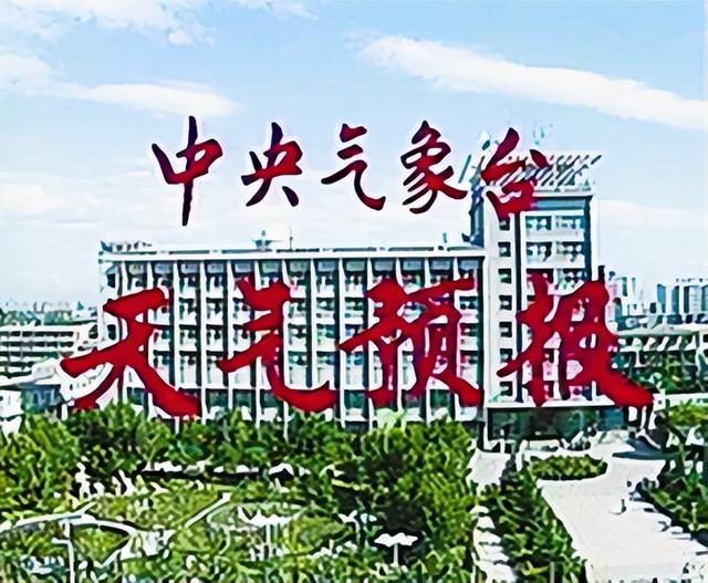 没想到，主持央视天气预报将近30年的宋英杰，竟是兼职的"临时工"
