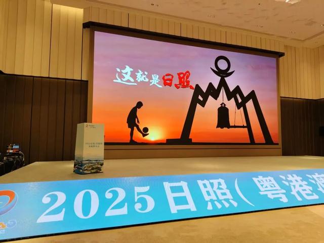 日照（粤港澳）推介会在横琴举办