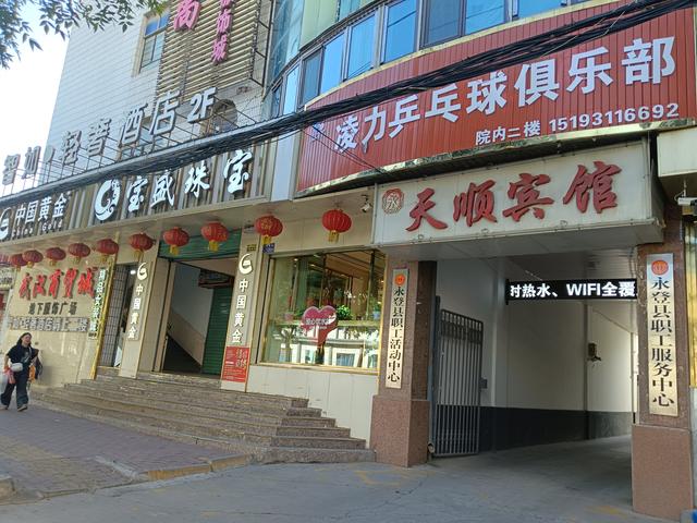 永登老县城九街十八巷——东街“兴隆店”的故事