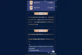 存款1000万元可换名企实习机会？知名银行删文致歉：暂停图片