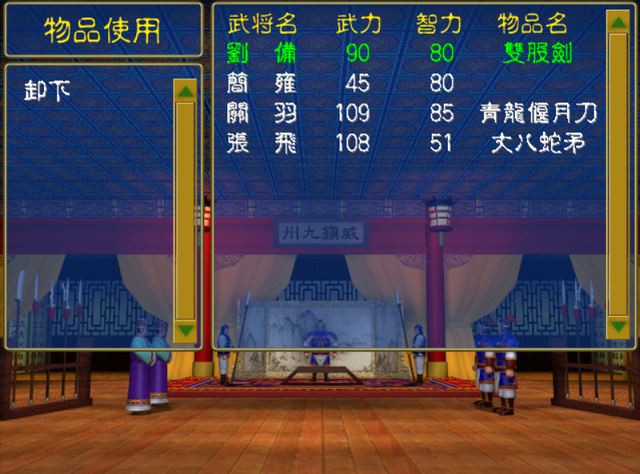 三国群英传1最让人意外的龙套武将，很多玩家初期都会用他！